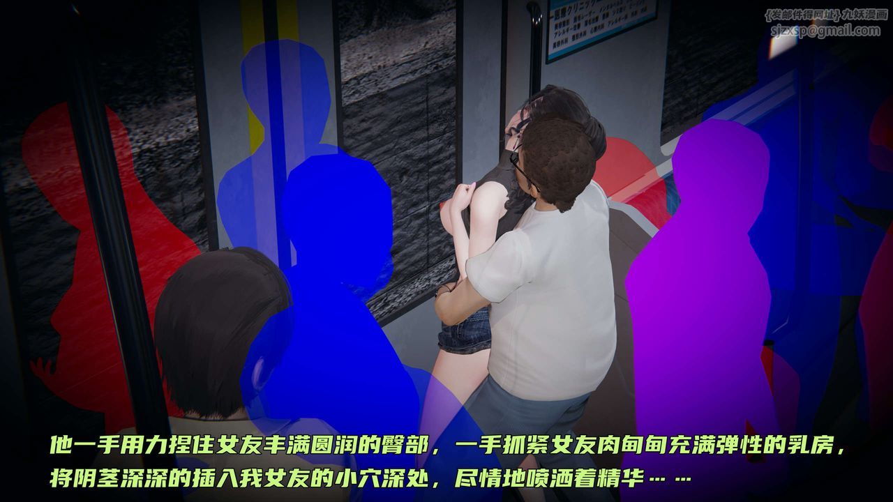 《[3D]暴露女友小月》漫画 第01話