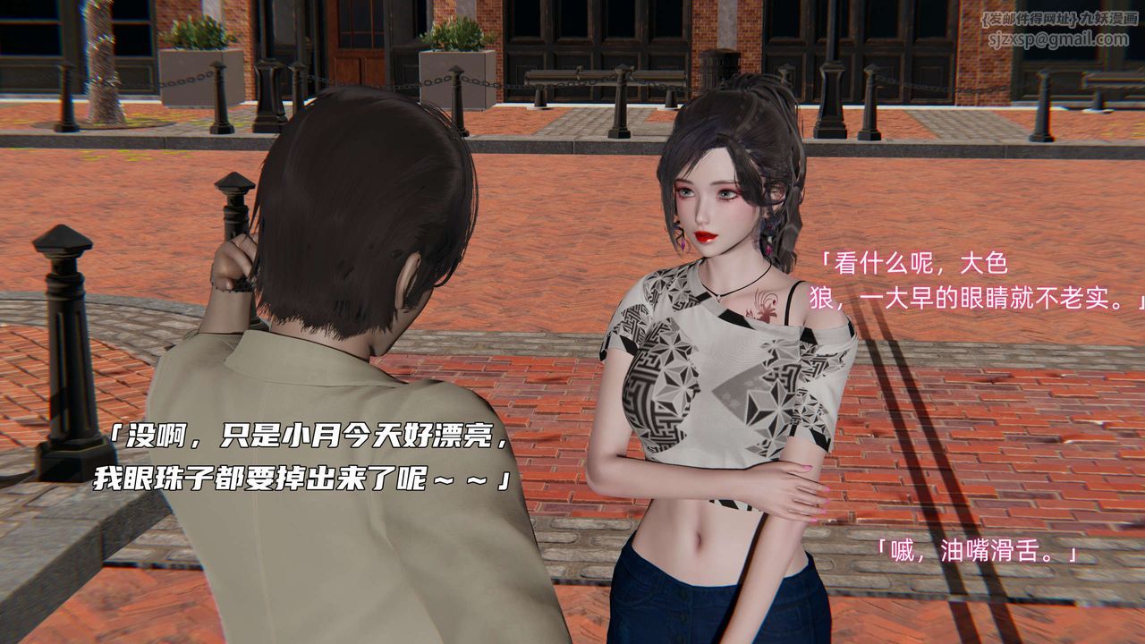 《[3D]暴露女友小月》漫画 第01話
