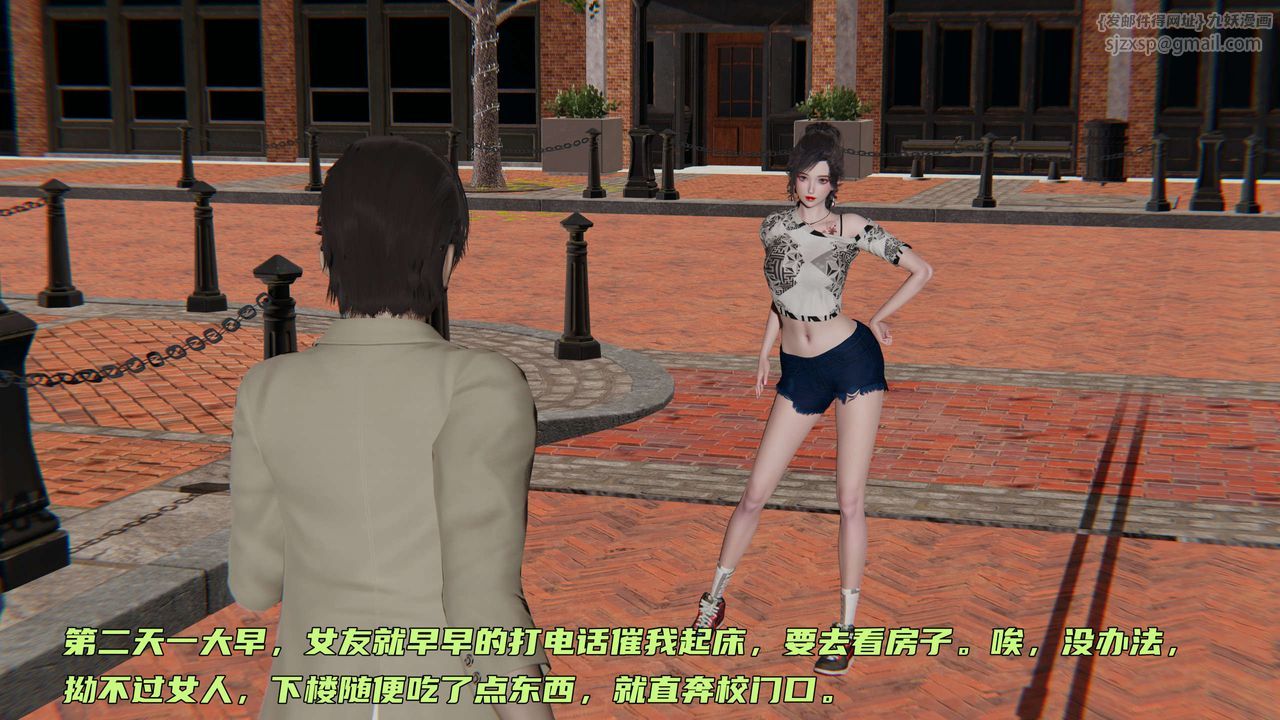 《[3D]暴露女友小月》漫画 第01話