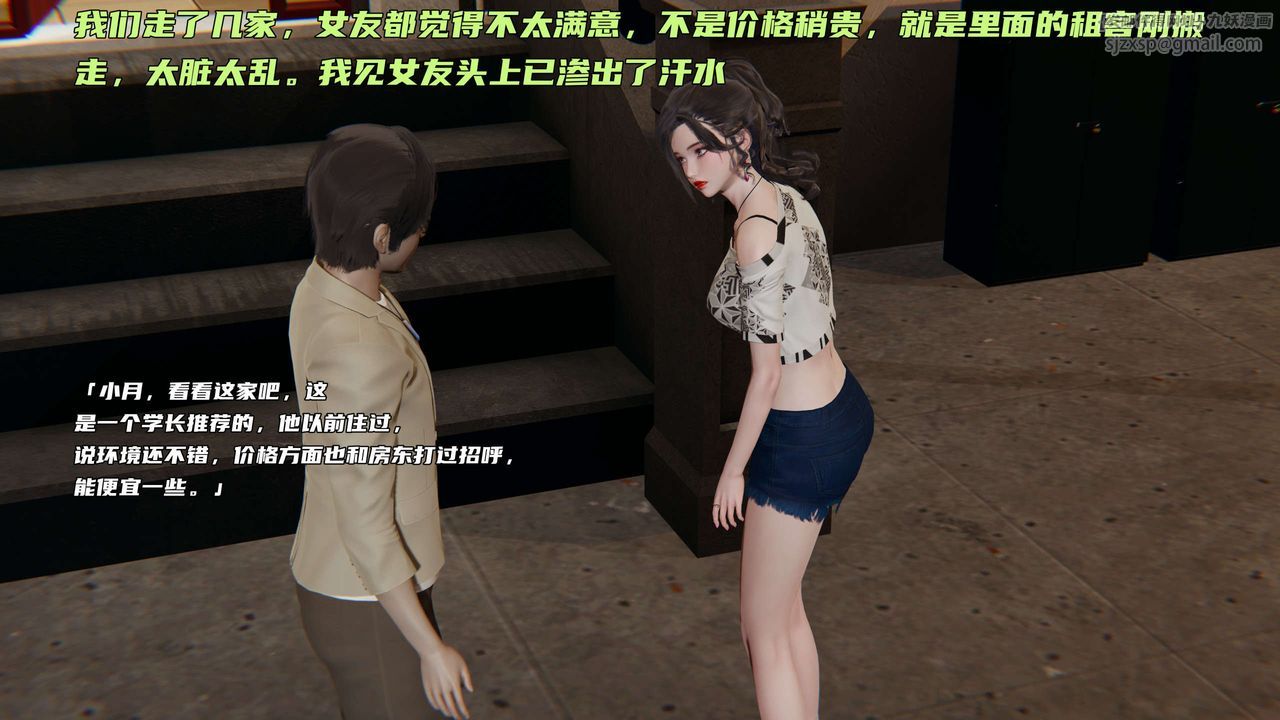 《[3D]暴露女友小月》漫画 第01話