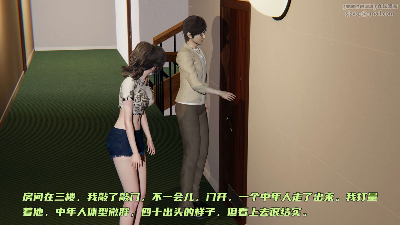《[3D]暴露女友小月》漫画 第01話