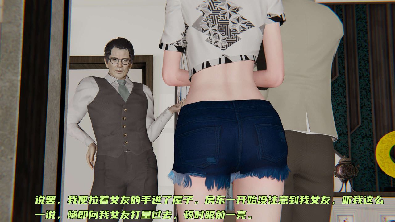 《[3D]暴露女友小月》漫画 第01話
