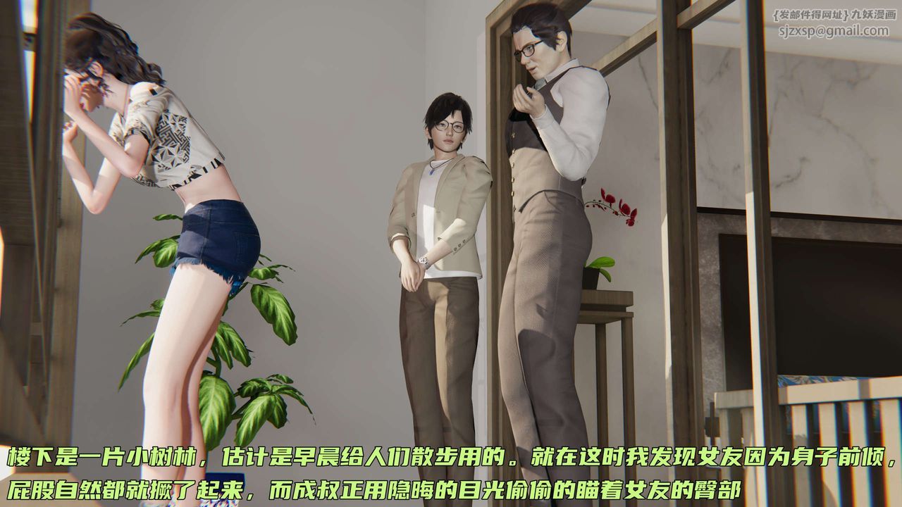 《[3D]暴露女友小月》漫画 第01話