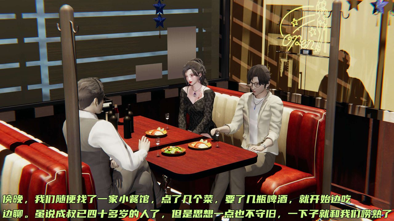 《[3D]暴露女友小月》漫画 第01話