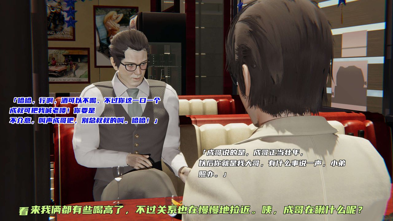《[3D]暴露女友小月》漫画 第01話