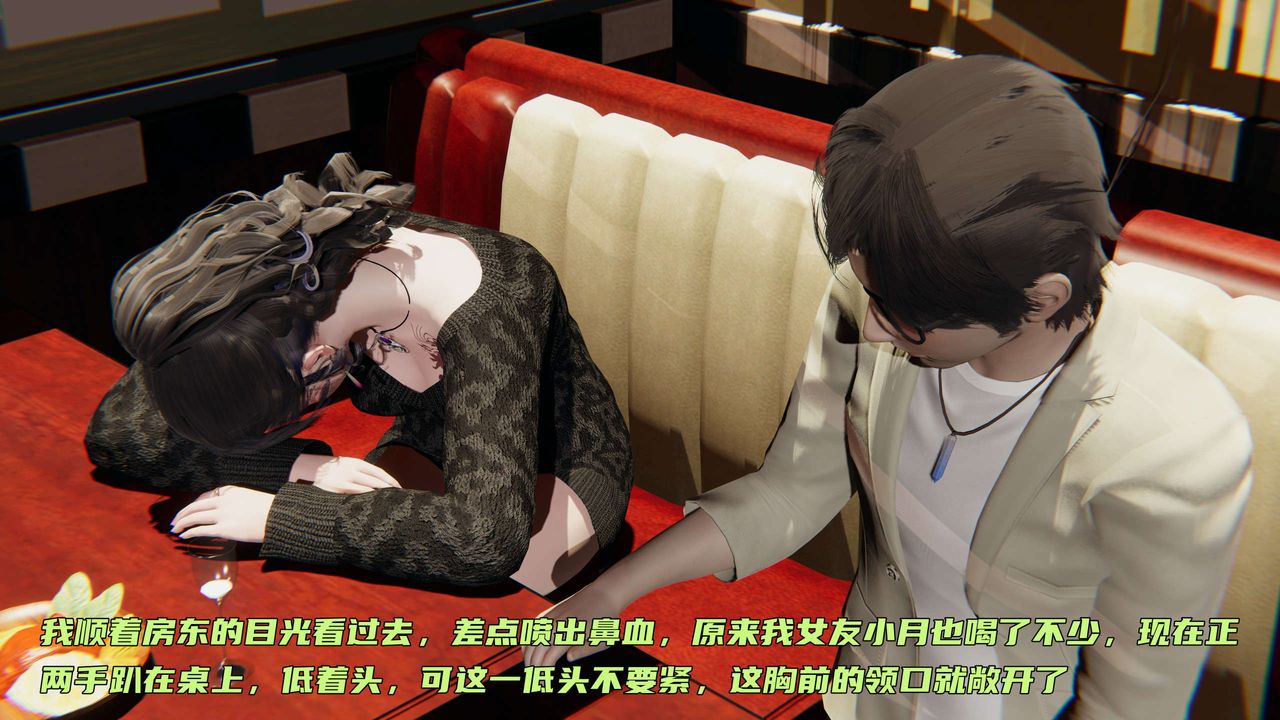 《[3D]暴露女友小月》漫画 第01話
