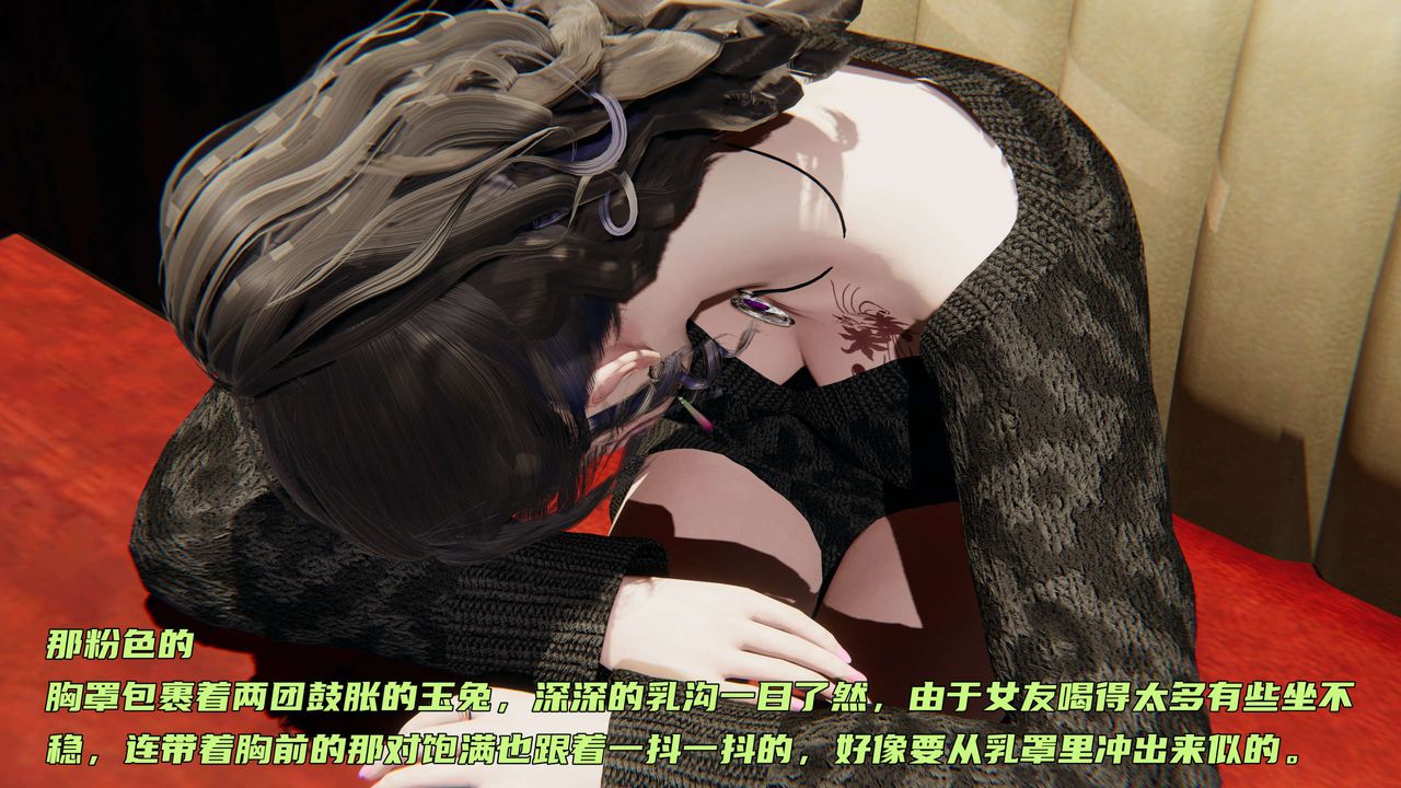 《[3D]暴露女友小月》漫画 第01話