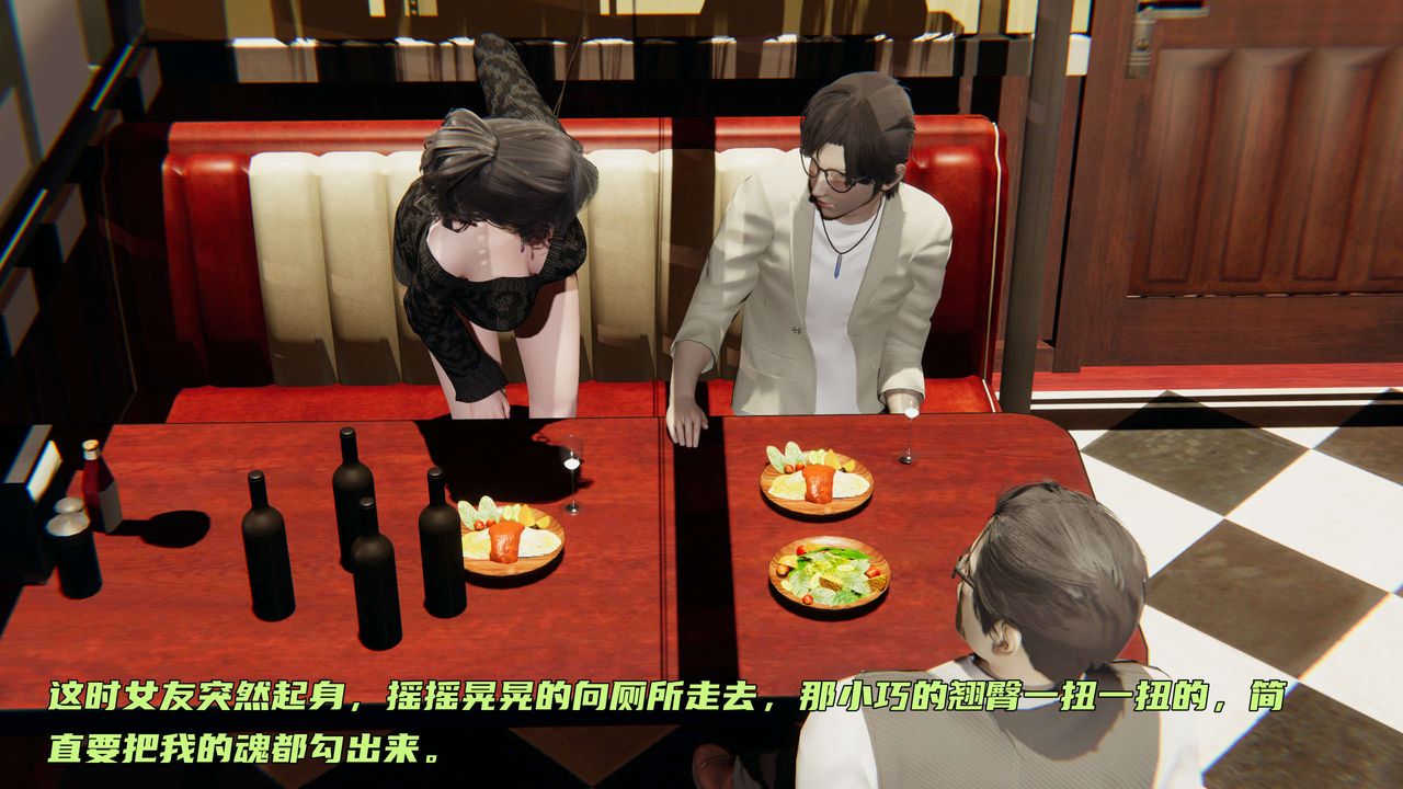 《[3D]暴露女友小月》漫画 第01話