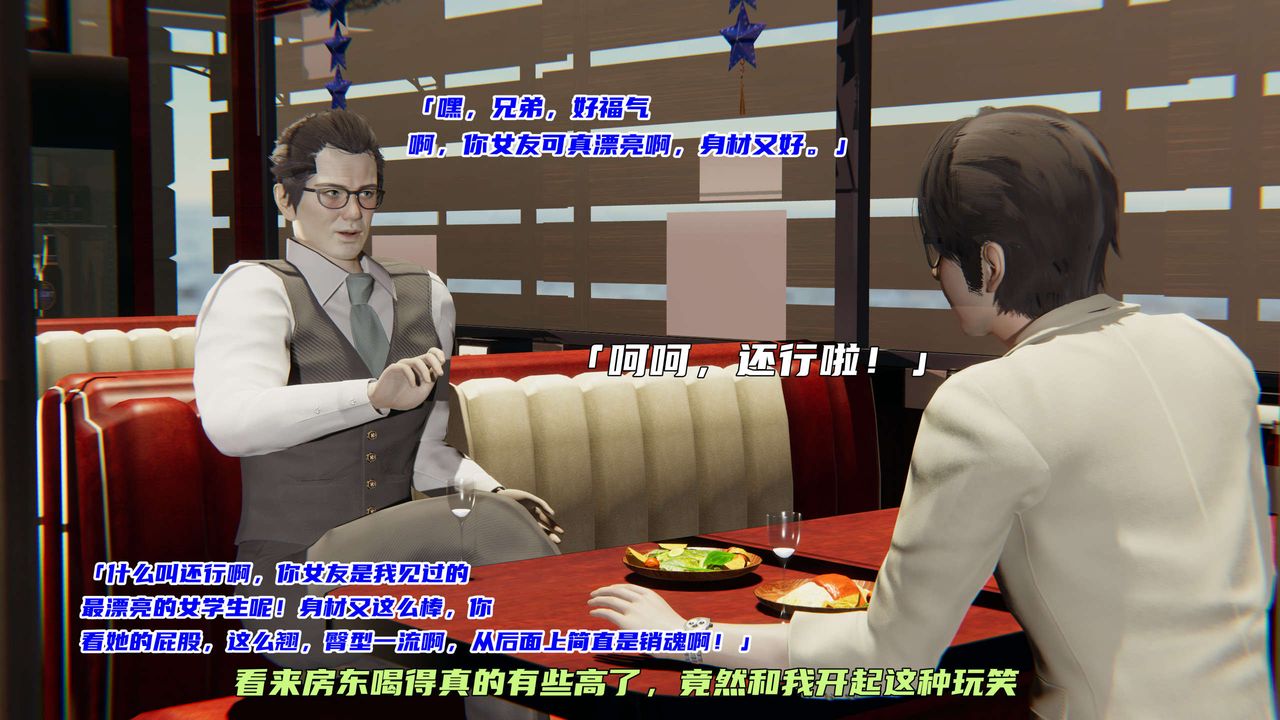 《[3D]暴露女友小月》漫画 第01話