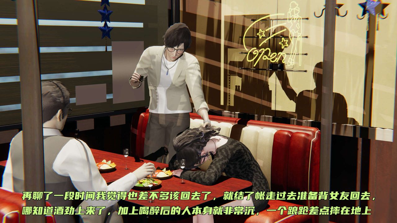 《[3D]暴露女友小月》漫画 第01話