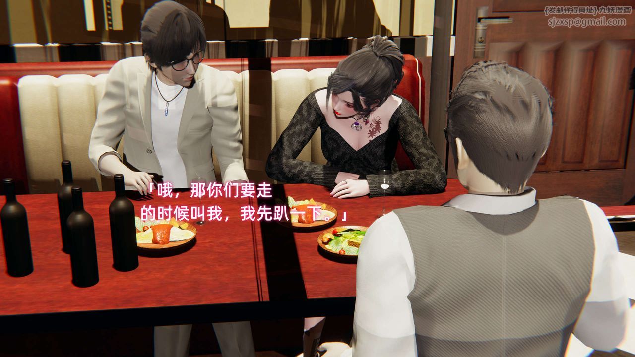 《[3D]暴露女友小月》漫画 第01話
