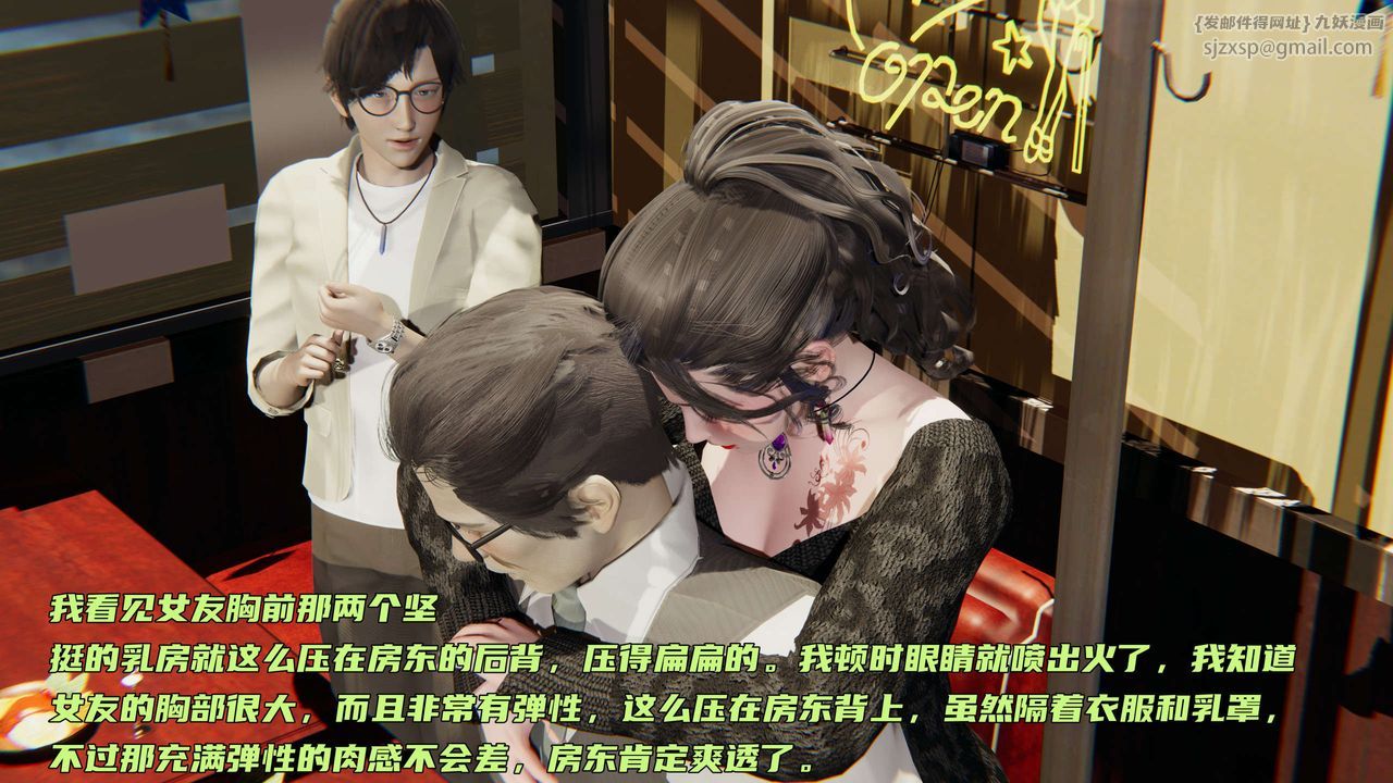 《[3D]暴露女友小月》漫画 第01話