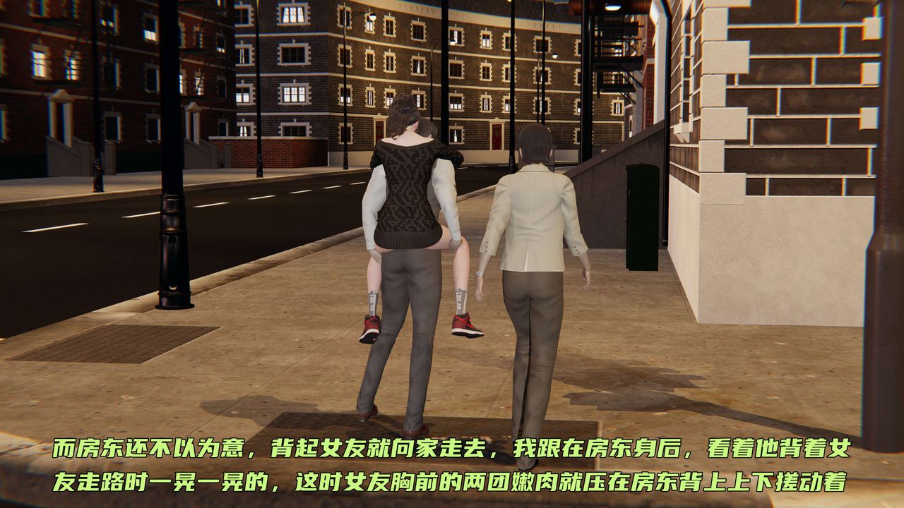 《[3D]暴露女友小月》漫画 第01話