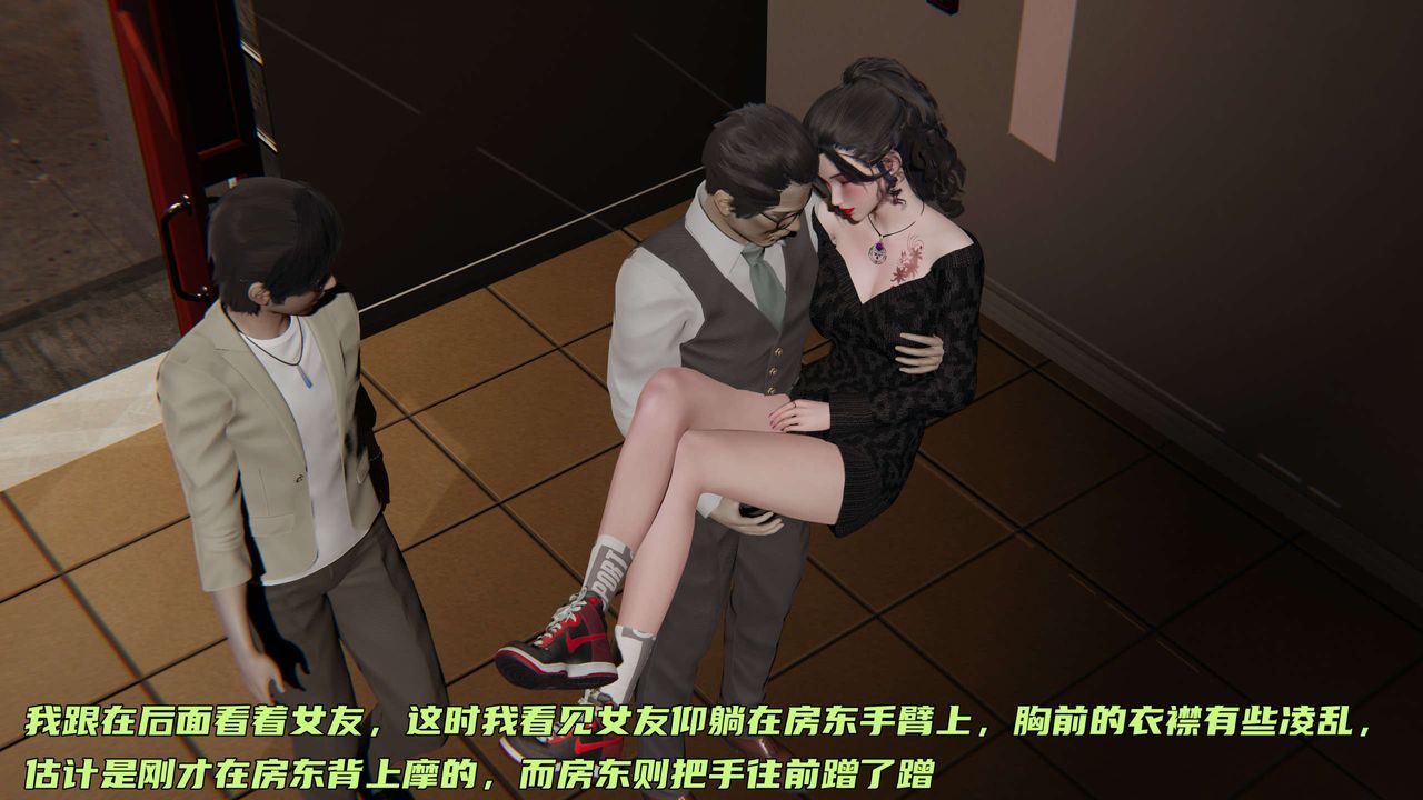 《[3D]暴露女友小月》漫画 第01話