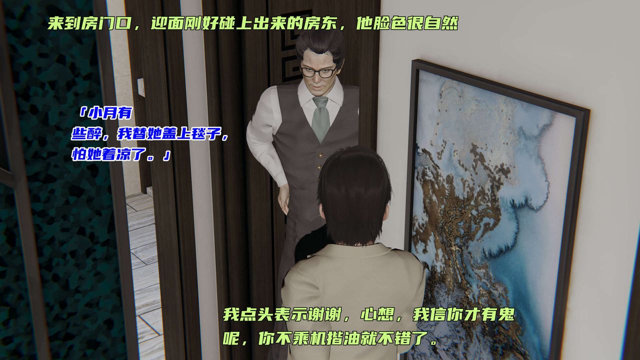 《[3D]暴露女友小月》漫画 第01話