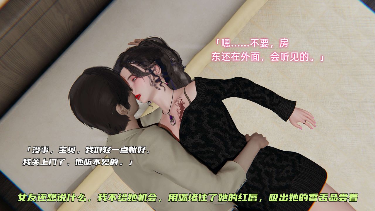 《[3D]暴露女友小月》漫画 第01話