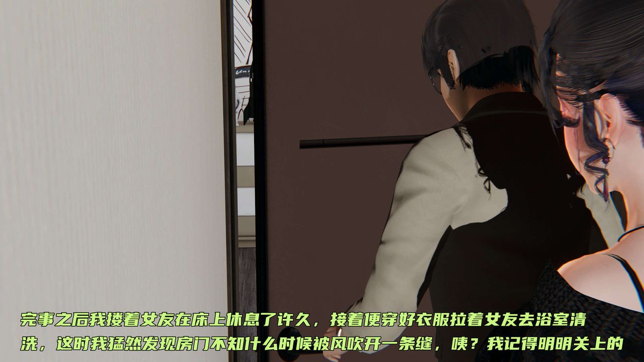 《[3D]暴露女友小月》漫画 第01話