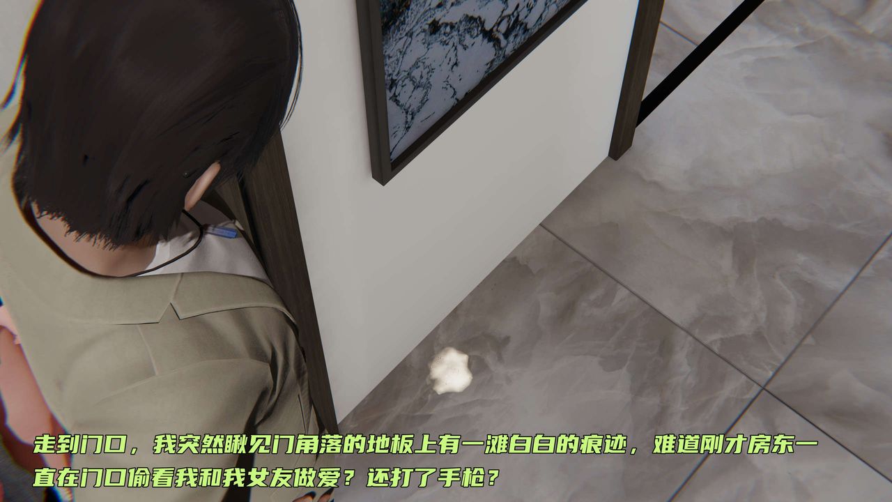 《[3D]暴露女友小月》漫画 第01話