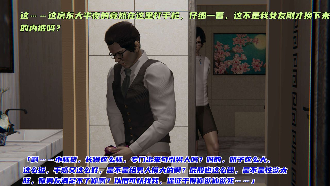 《[3D]暴露女友小月》漫画 第01話