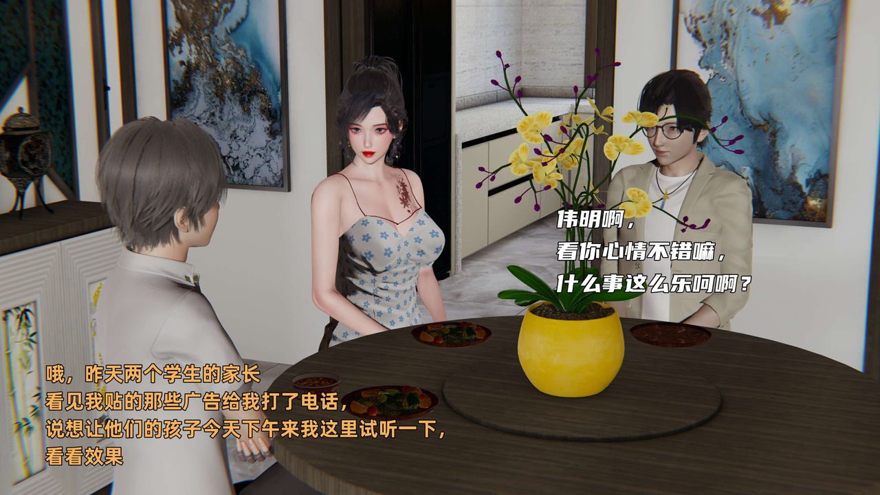 《[3D]暴露女友小月》漫画 第10話