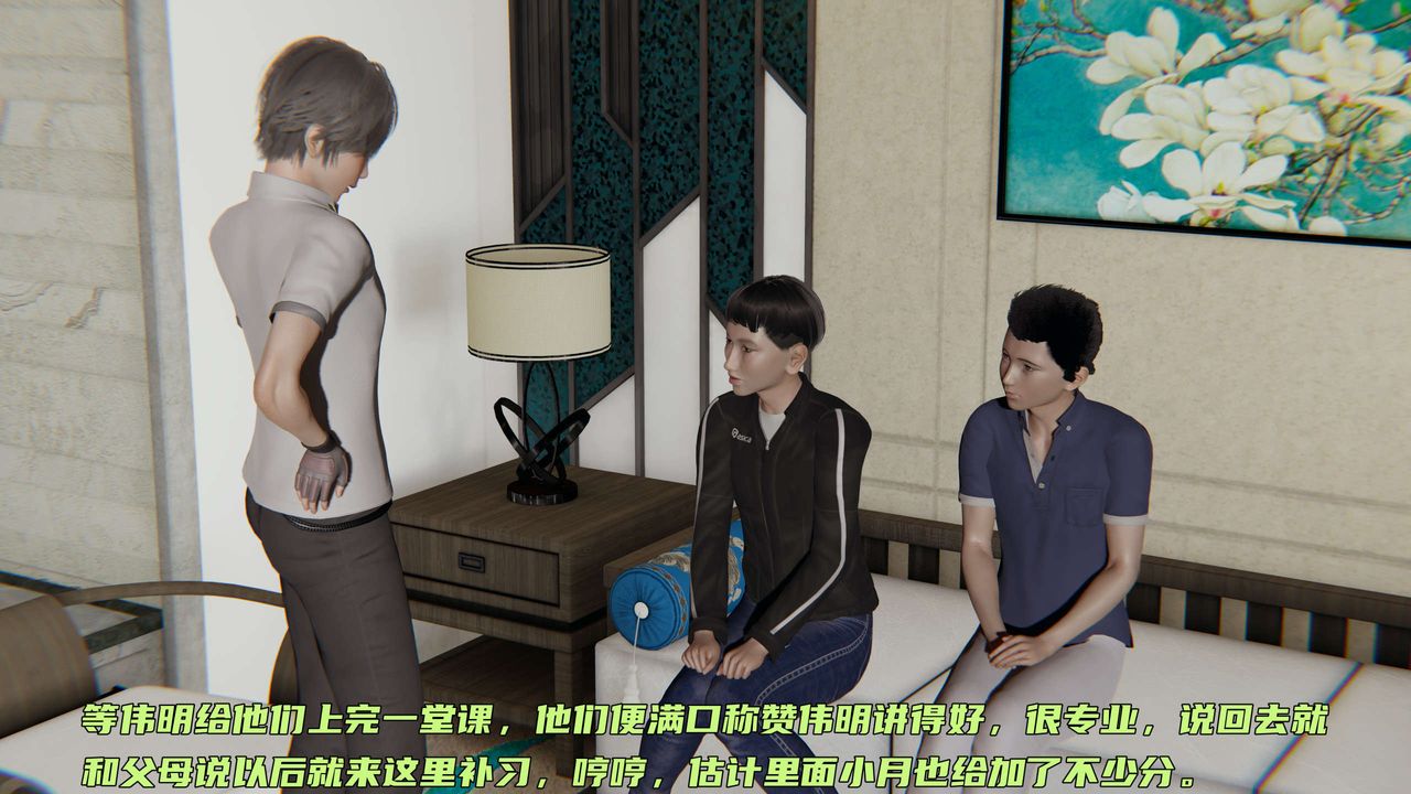 《[3D]暴露女友小月》漫画 第10話