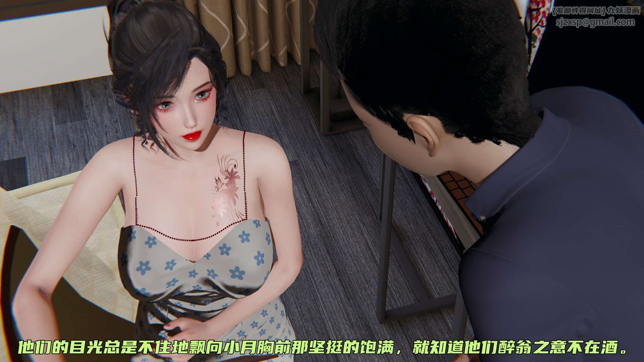 《[3D]暴露女友小月》漫画 第10話