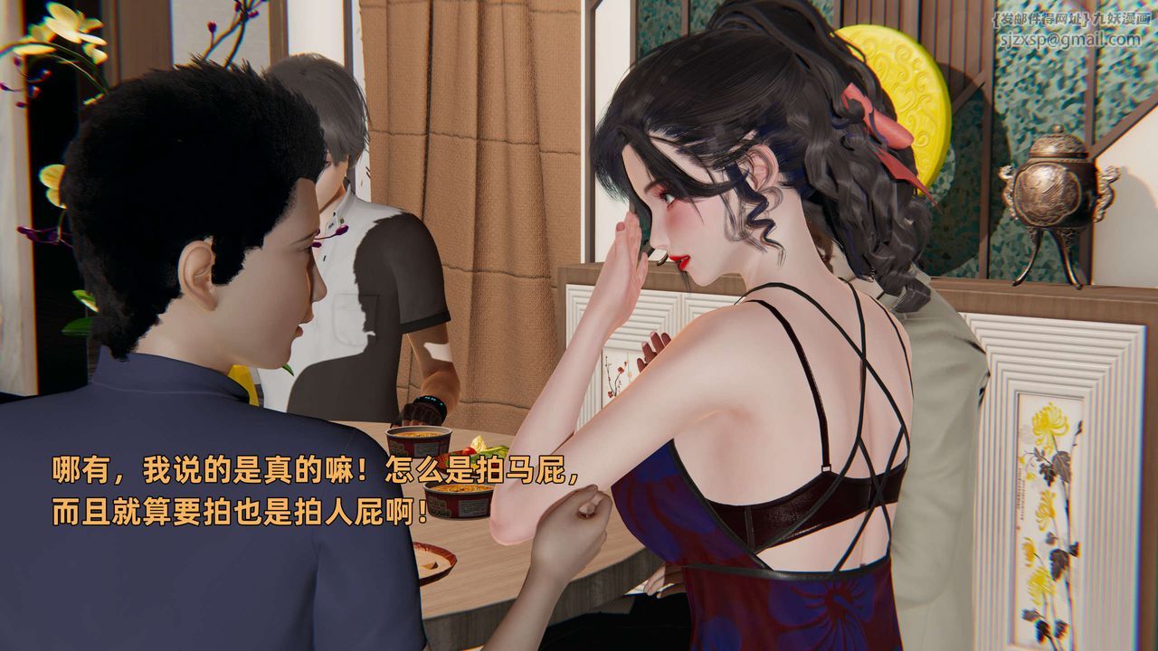 《[3D]暴露女友小月》漫画 第10話