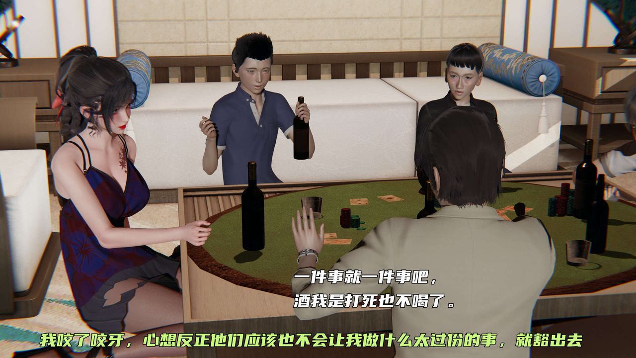 《[3D]暴露女友小月》漫画 第10話