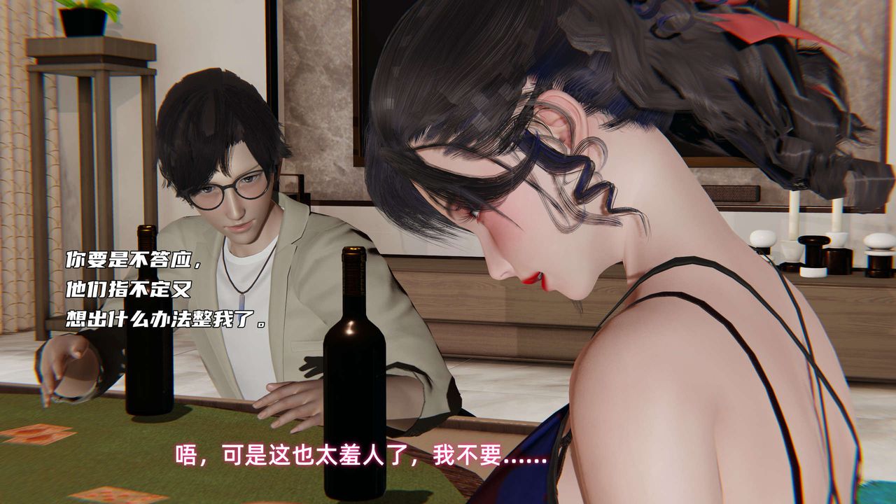 《[3D]暴露女友小月》漫画 第10話