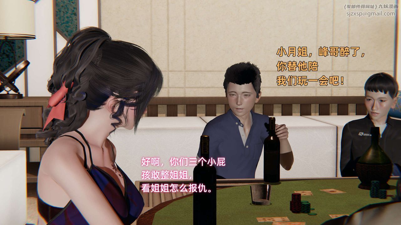 《[3D]暴露女友小月》漫画 第10話