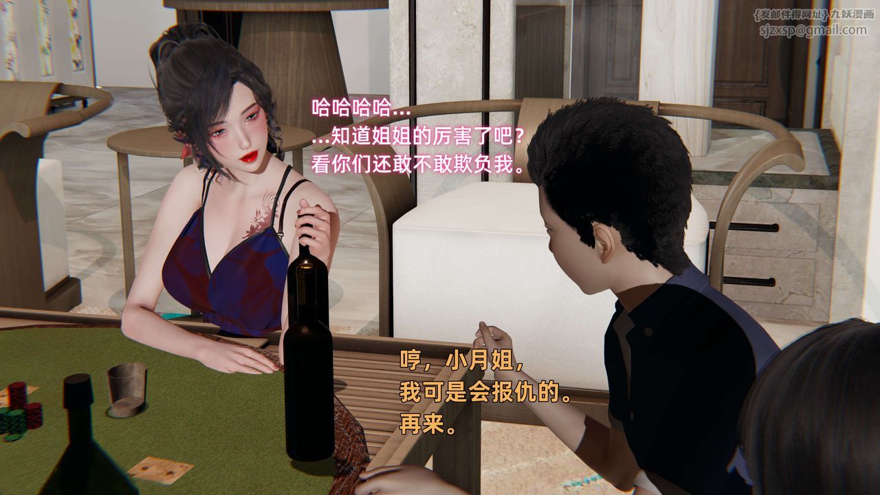 《[3D]暴露女友小月》漫画 第10話