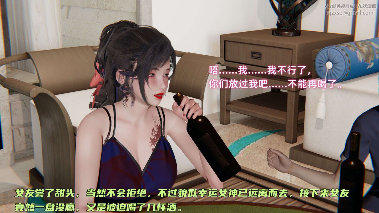 《[3D]暴露女友小月》漫画 第10話