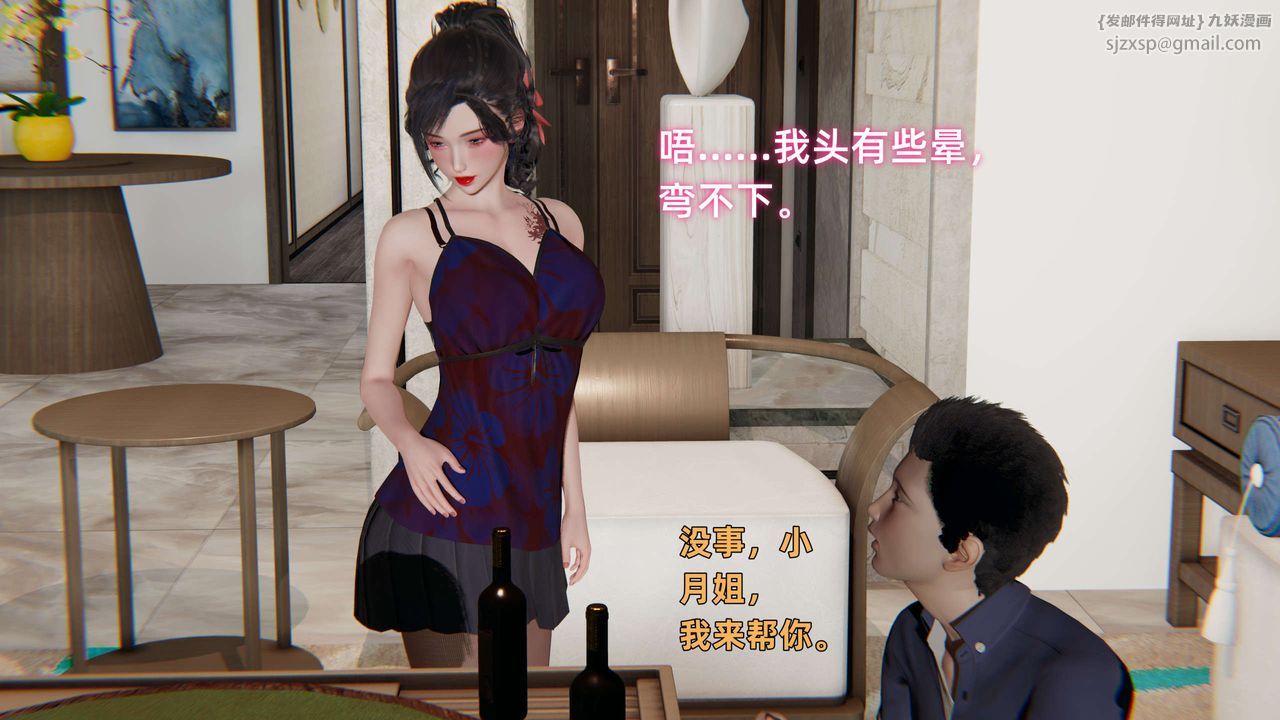 《[3D]暴露女友小月》漫画 第10話