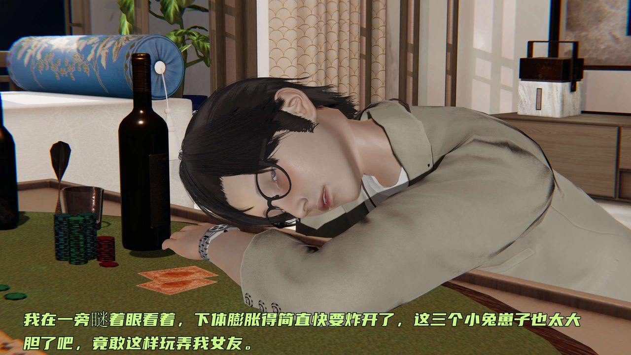 《[3D]暴露女友小月》漫画 第10話
