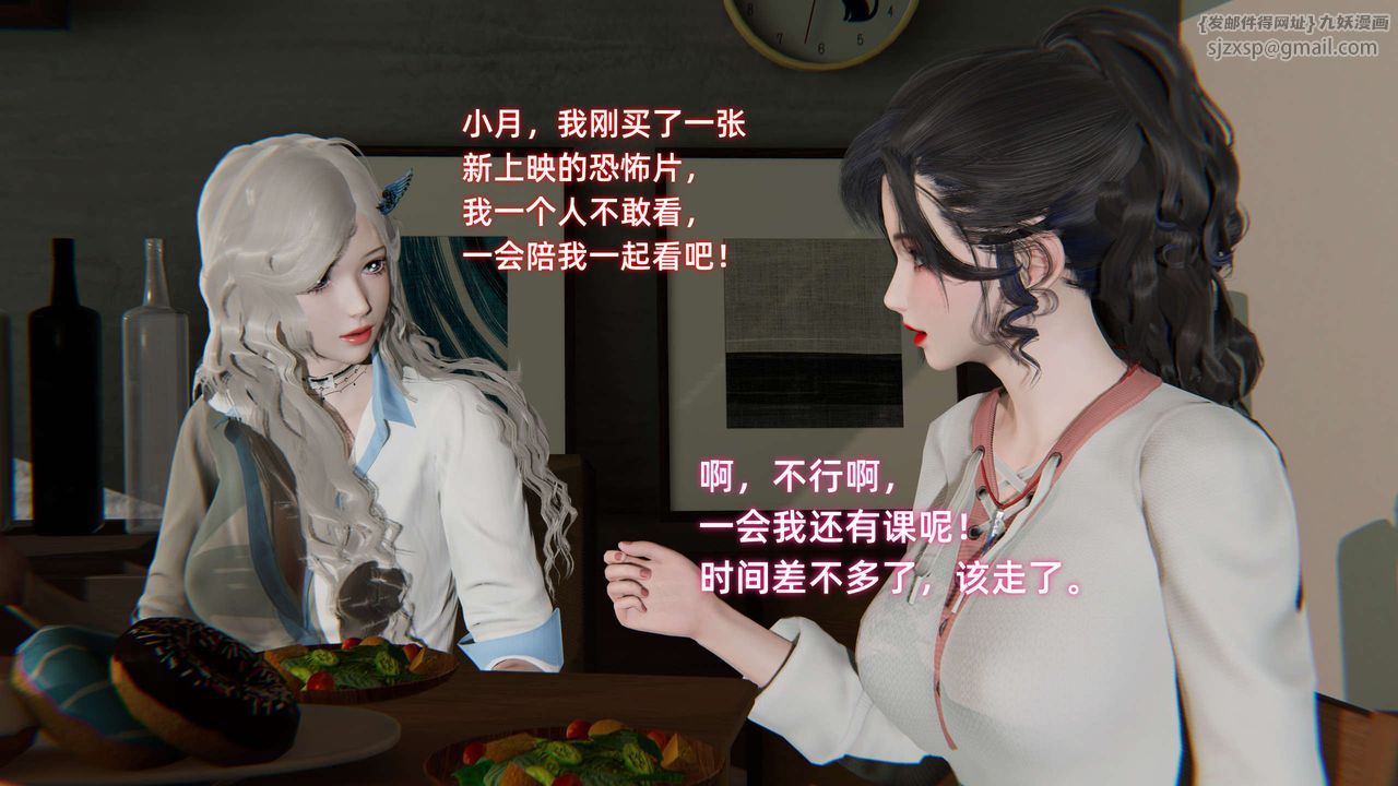 《[3D]暴露女友小月》漫画 第10話
