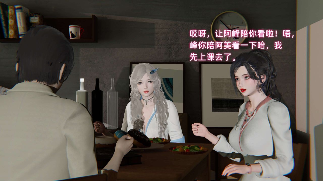 《[3D]暴露女友小月》漫画 第10話