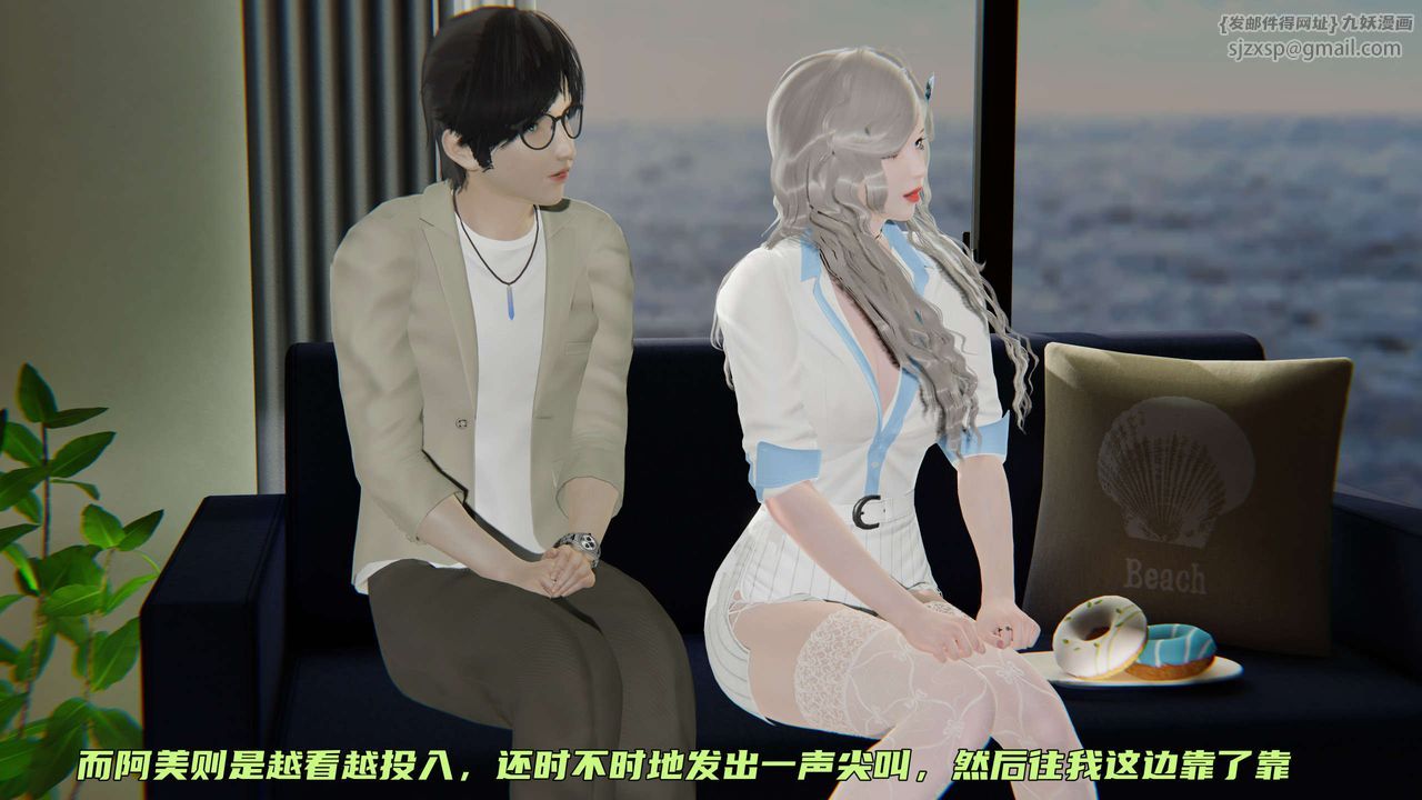 《[3D]暴露女友小月》漫画 第10話