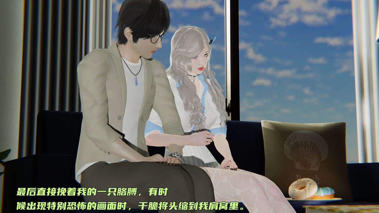 《[3D]暴露女友小月》漫画 第10話