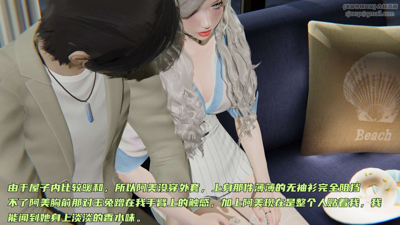 《[3D]暴露女友小月》漫画 第10話
