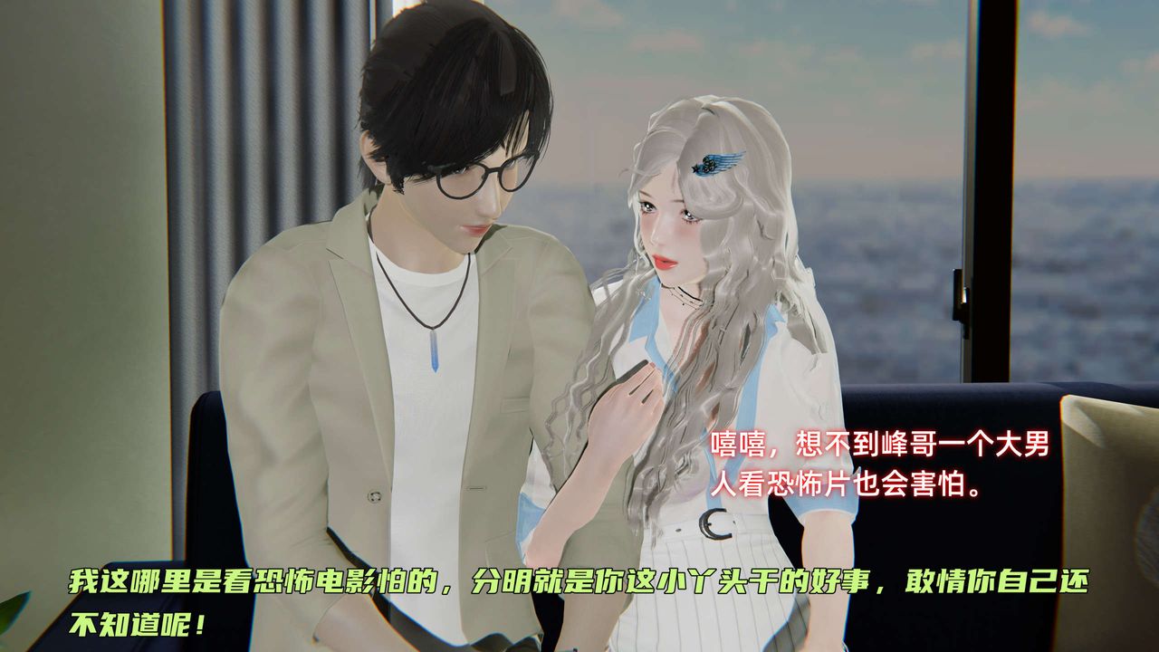 《[3D]暴露女友小月》漫画 第10話