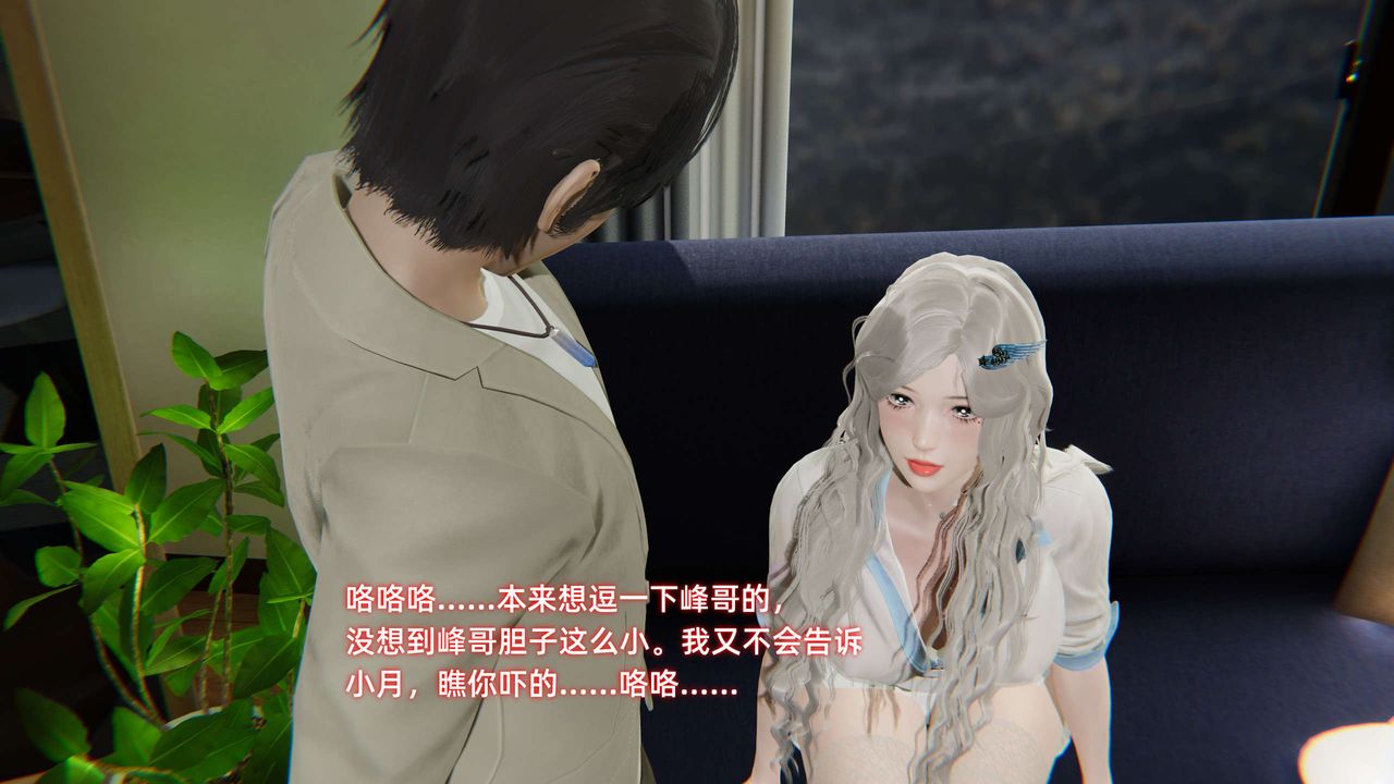 《[3D]暴露女友小月》漫画 第10話
