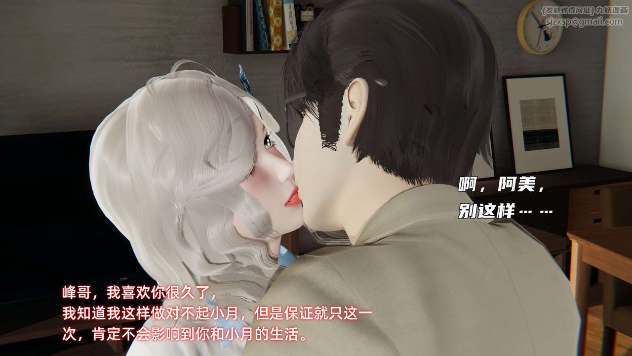 《[3D]暴露女友小月》漫画 第10話