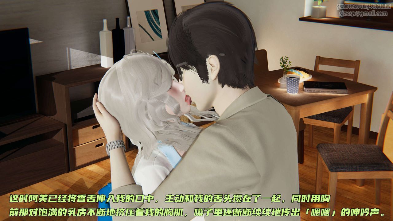 《[3D]暴露女友小月》漫画 第10話
