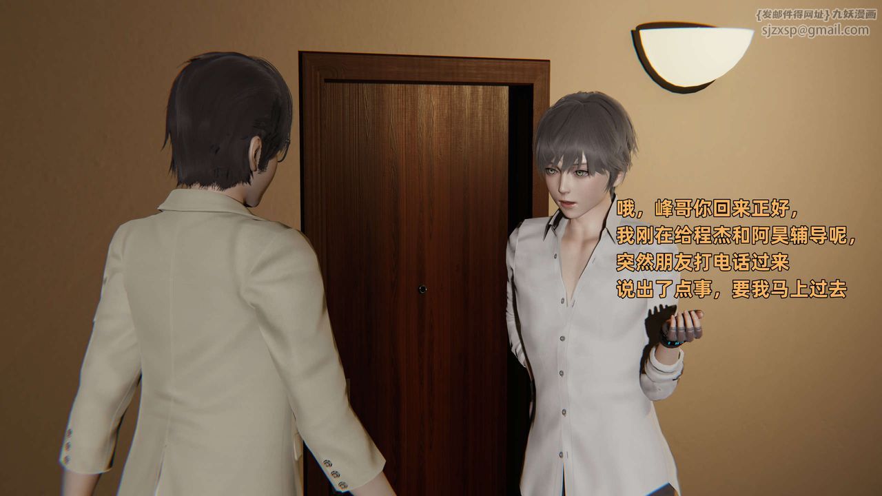 《[3D]暴露女友小月》漫画 第11話