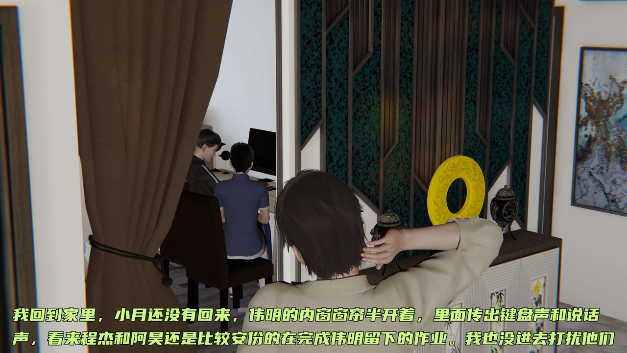 《[3D]暴露女友小月》漫画 第11話