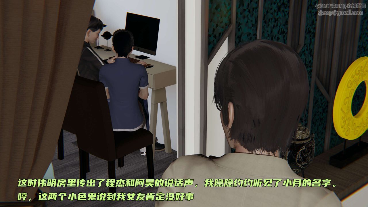 《[3D]暴露女友小月》漫画 第11話