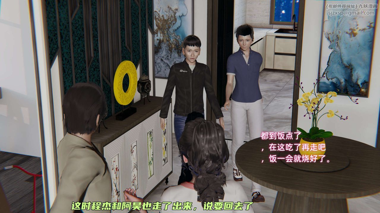 《[3D]暴露女友小月》漫画 第11話