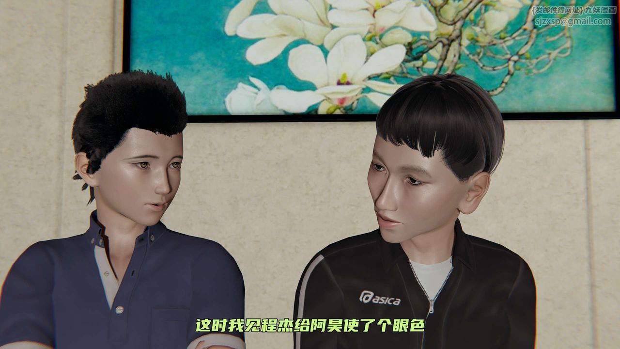 《[3D]暴露女友小月》漫画 第11話