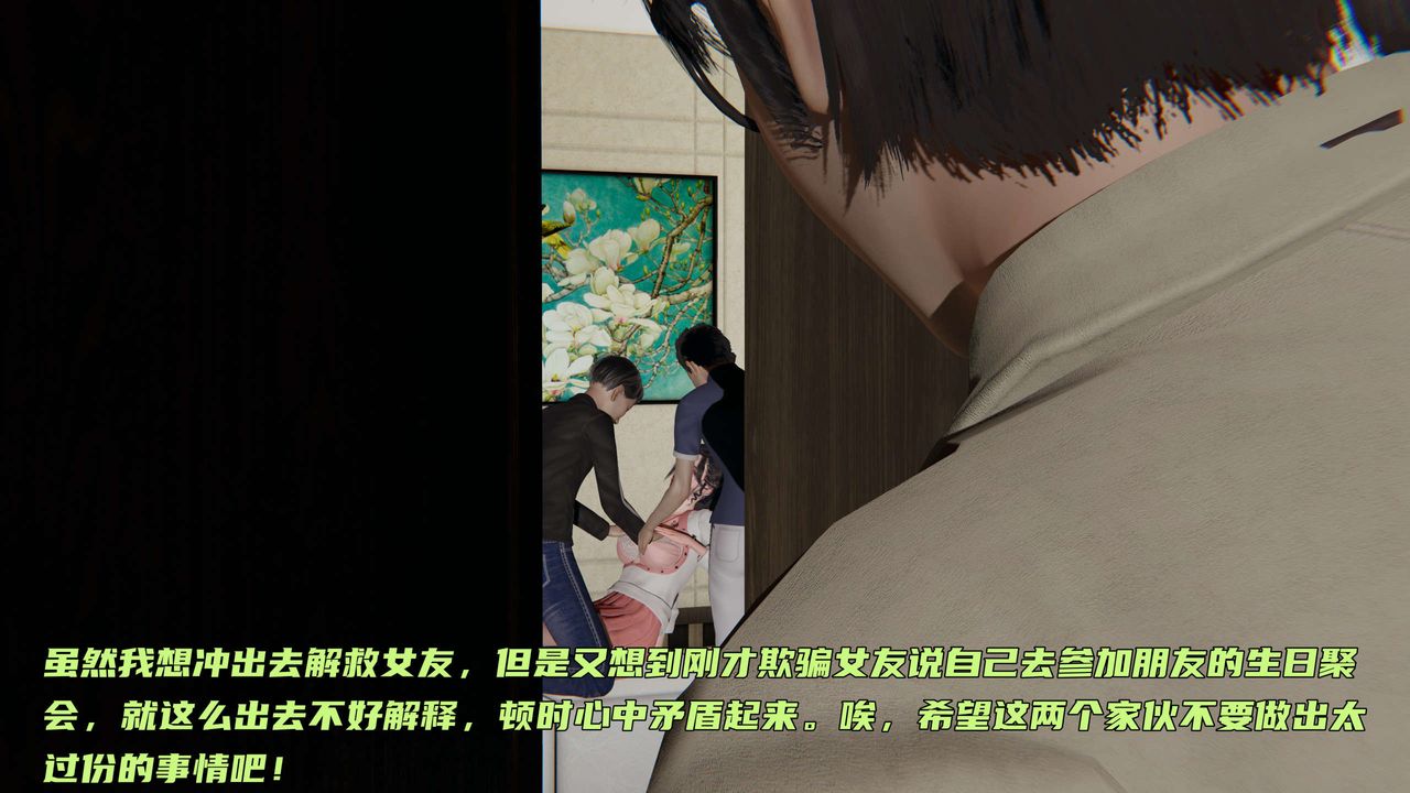 《[3D]暴露女友小月》漫画 第11話