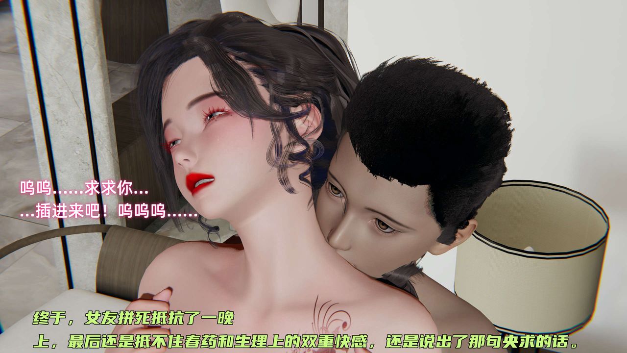 《[3D]暴露女友小月》漫画 第11話